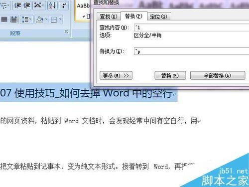 如何删除Word标题下方多余空行? 第2张 如何删除Word标题下方多余空行? 第2张