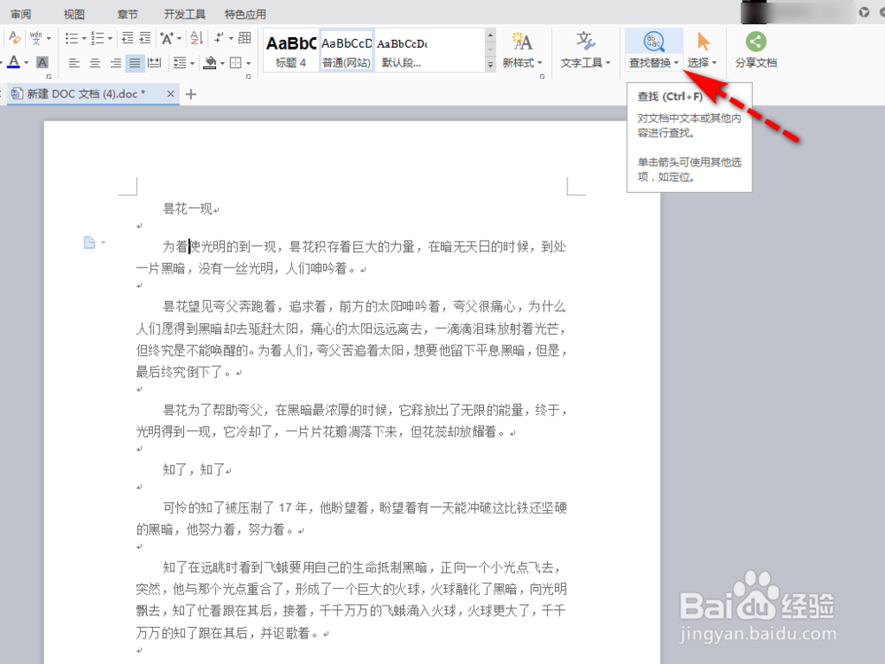 如何删除Word标题下方多余空行? 第3张 如何删除Word标题下方多余空行? 第3张