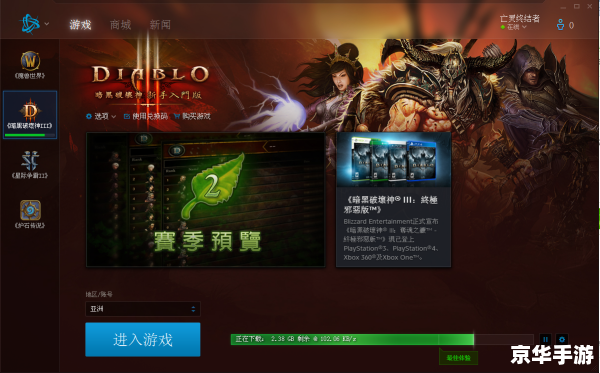 暗黑3服务器下载?揭秘下载过程与注意事项 第3张 暗黑3服务器下载?揭秘下载过程与注意事项 第3张