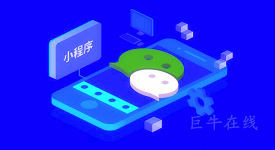 三门峡免费小程序开发是真的吗?具体有什么申请条件和限制呢? 第3张 三门峡免费小程序开发是真的吗?具体有什么申请条件和限制呢? 第3张