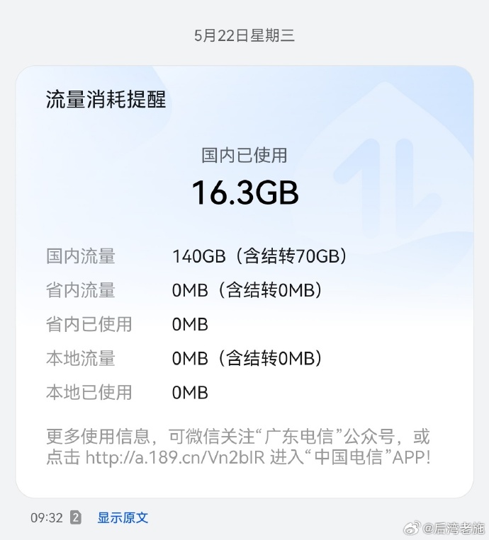 虚拟主机8g流量限制