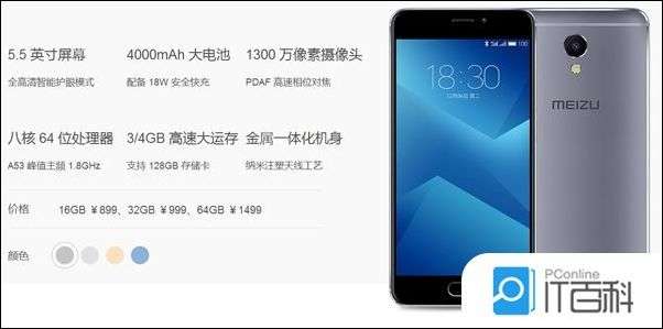 mx5魅族配置参数详解,魅族mx5手机多少钱 第1张 mx5魅族配置参数详解,魅族mx5手机多少钱 第1张