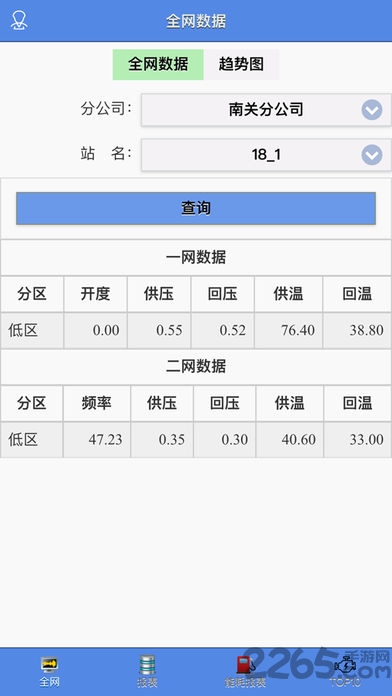 供热智能办公手机版免费下载，供热智能办公手机版下载