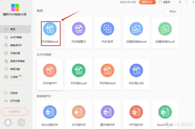 如何将html文件转为word文档？ 第3张