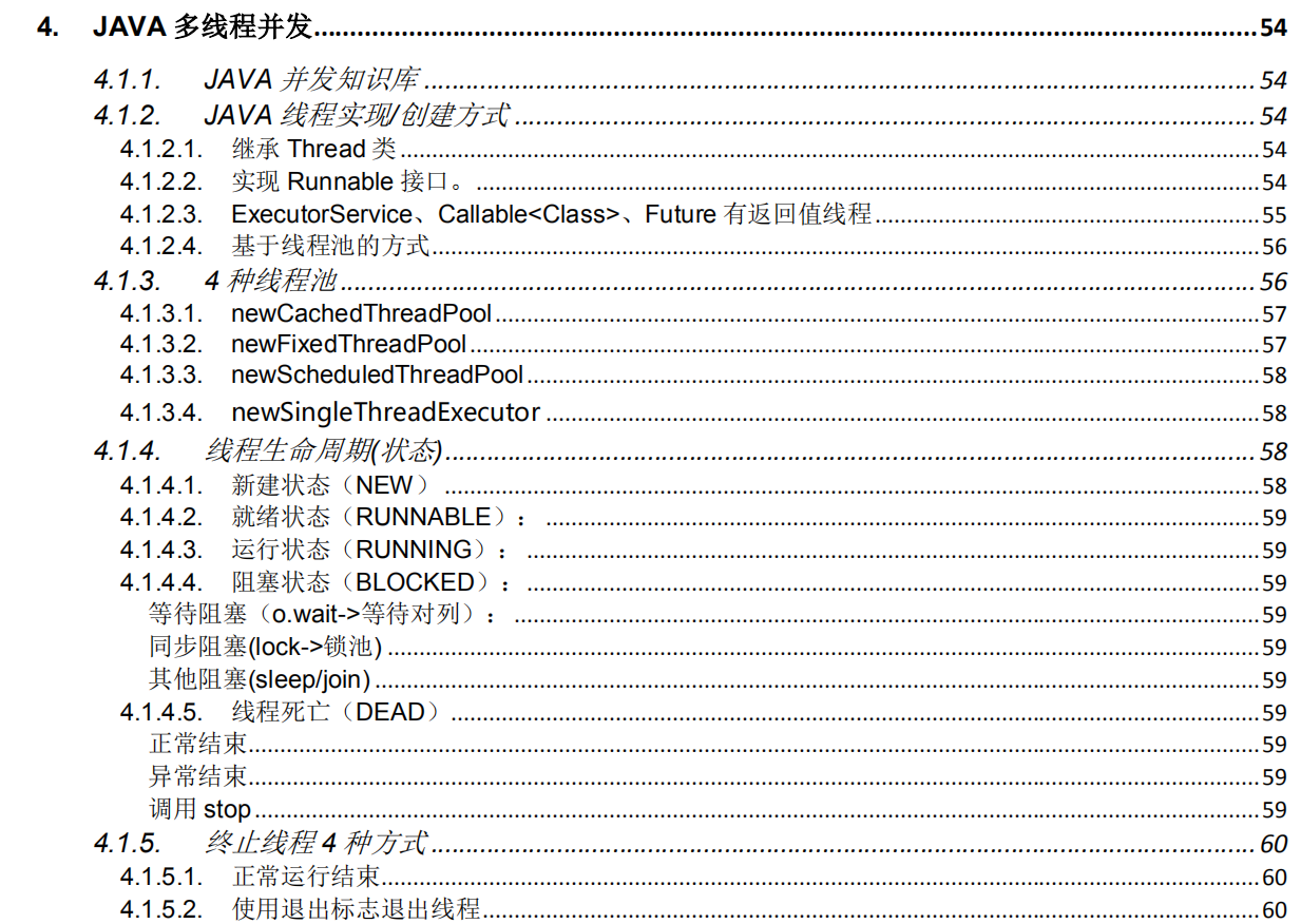 java怎么pdf文件下载 第1张 java怎么pdf文件下载 第1张