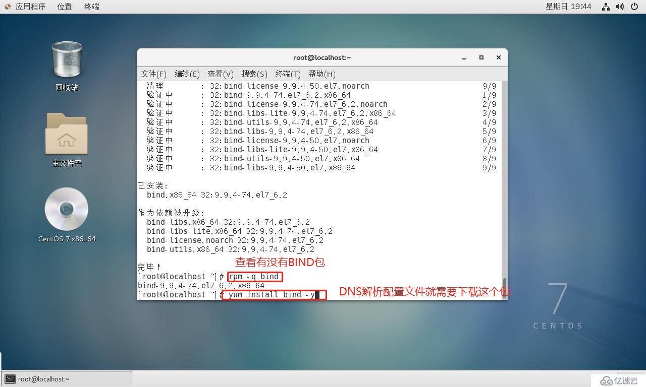 CentOS 5.5 DNS配置中,如何确保正向与反向解析正确无误? 第1张 CentOS 5.5 DNS配置中,如何确保正向与反向解析正确无误? 第1张