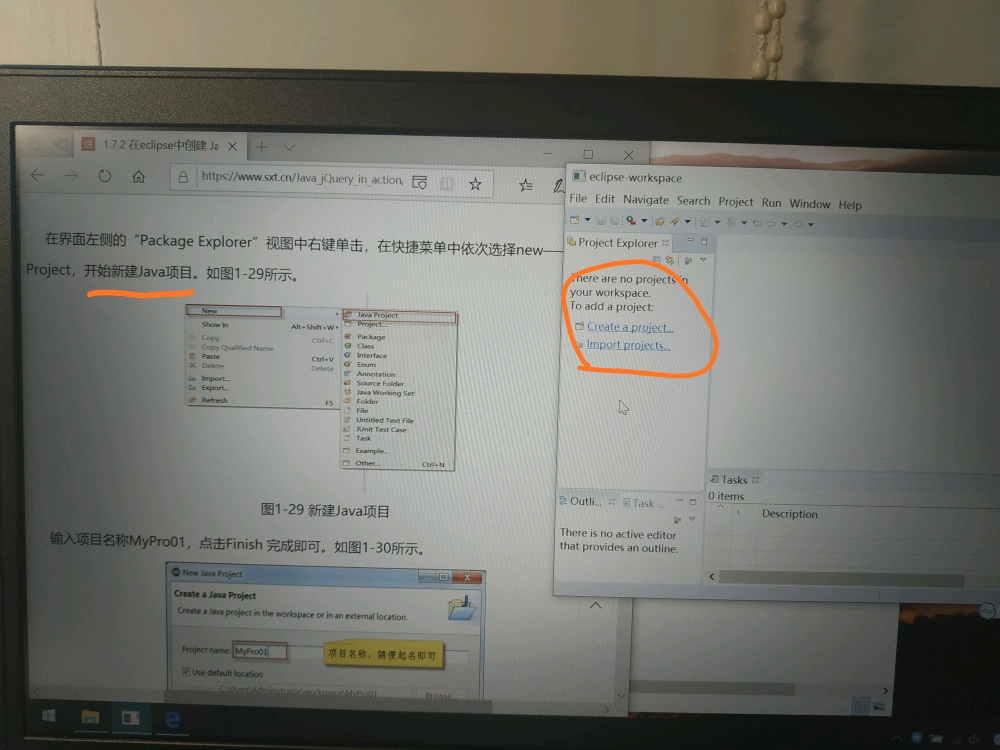 java怎么新建项目