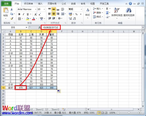 为什么Excel表格求和会自动使用函数而非手动输入数字?求和函数显示之谜揭晓! 第1张 为什么Excel表格求和会自动使用函数而非手动输入数字?求和函数显示之谜揭晓! 第1张