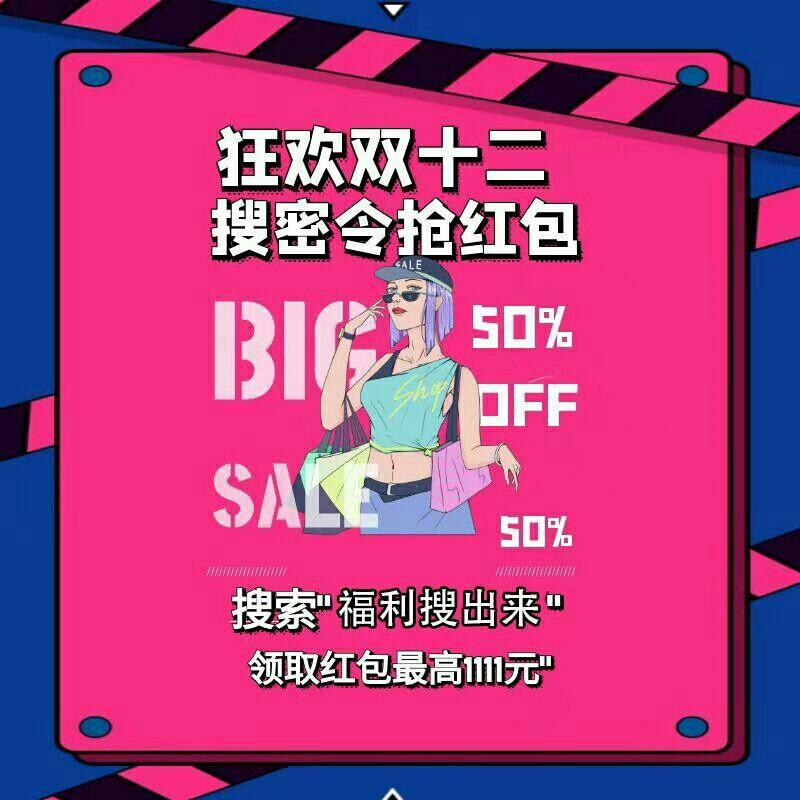 安全加速网络双十二活动有啥隐藏福利吗? 第1张 安全加速网络双十二活动有啥隐藏福利吗? 第1张