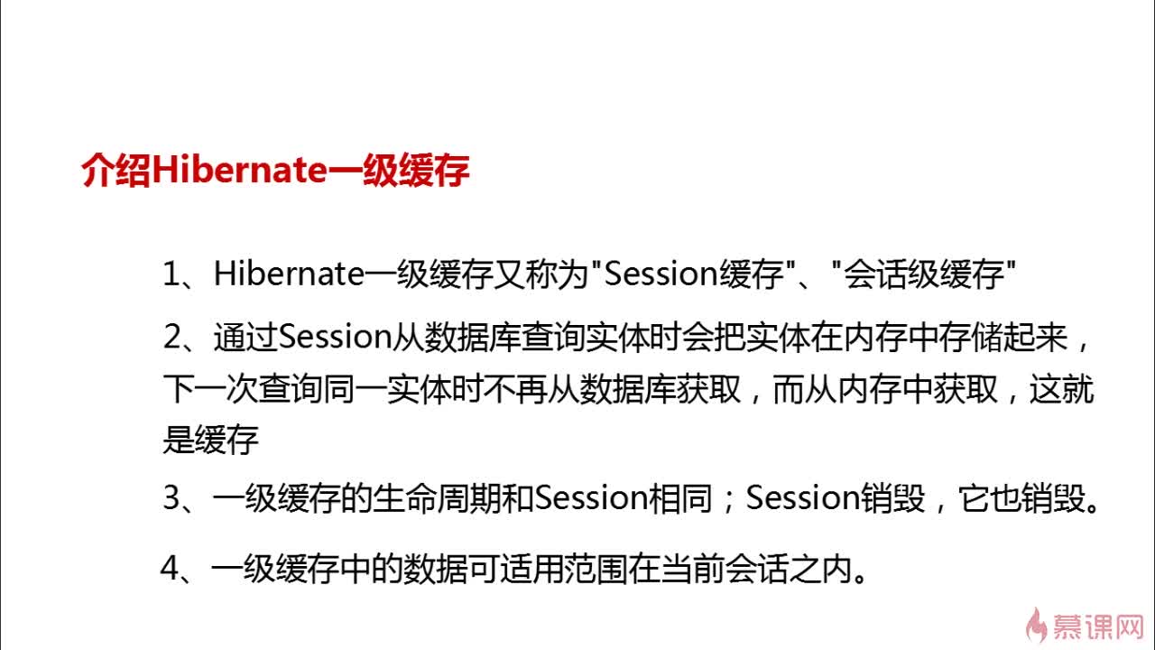 Hibernate工作原理是什么?hibernate一级缓存和二级缓存区别 第1张 Hibernate工作原理是什么?hibernate一级缓存和二级缓存区别 第1张