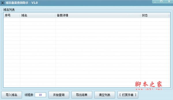 域名批量查询工具下载,哪里可以免费下载域名批量查询工具？