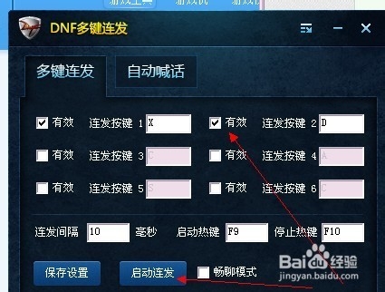 DNF虚拟主机实现无线多开技术可行吗?探讨多开解决方案与挑战。 第2张 DNF虚拟主机实现无线多开技术可行吗?探讨多开解决方案与挑战。 第2张