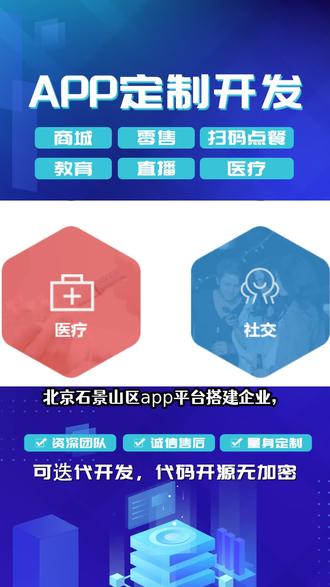 在北京找外包开发手机App,一般报价多少钱? 第1张 在北京找外包开发手机App,一般报价多少钱? 第1张