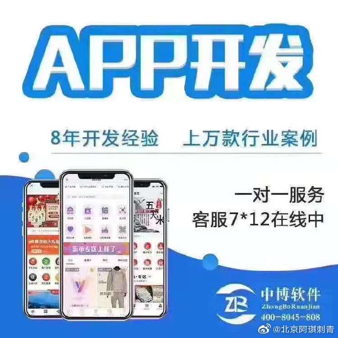 在北京找外包开发手机App,一般报价多少钱? 第3张 在北京找外包开发手机App,一般报价多少钱? 第3张