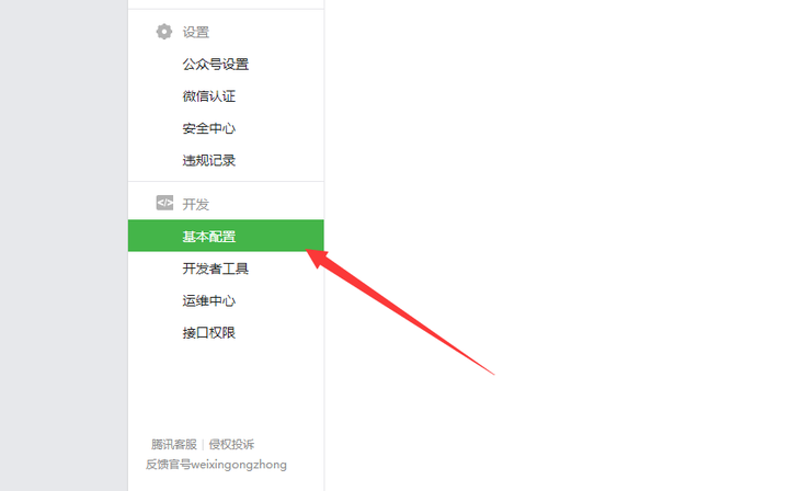 公众号关闭开发者模式，意味着什么？开发者权益将受何影响？ 第2张