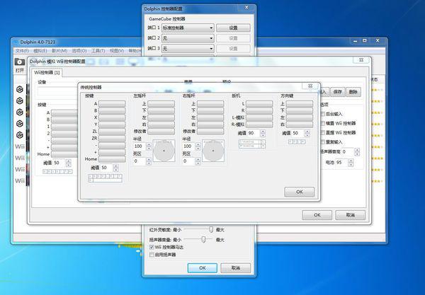 wii模拟器配置教程,wii模拟器配置 第3张 wii模拟器配置教程,wii模拟器配置 第3张