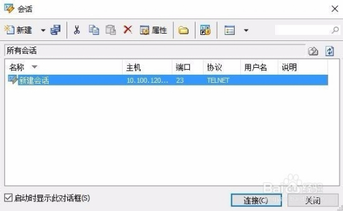交换机配置导出 第2张 交换机配置导出 第2张