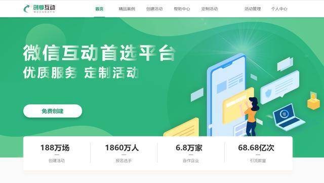 微信网站开发制作平台,如何打造个性化、高效互动的移动端体验? 第1张 微信网站开发制作平台,如何打造个性化、高效互动的移动端体验? 第1张
