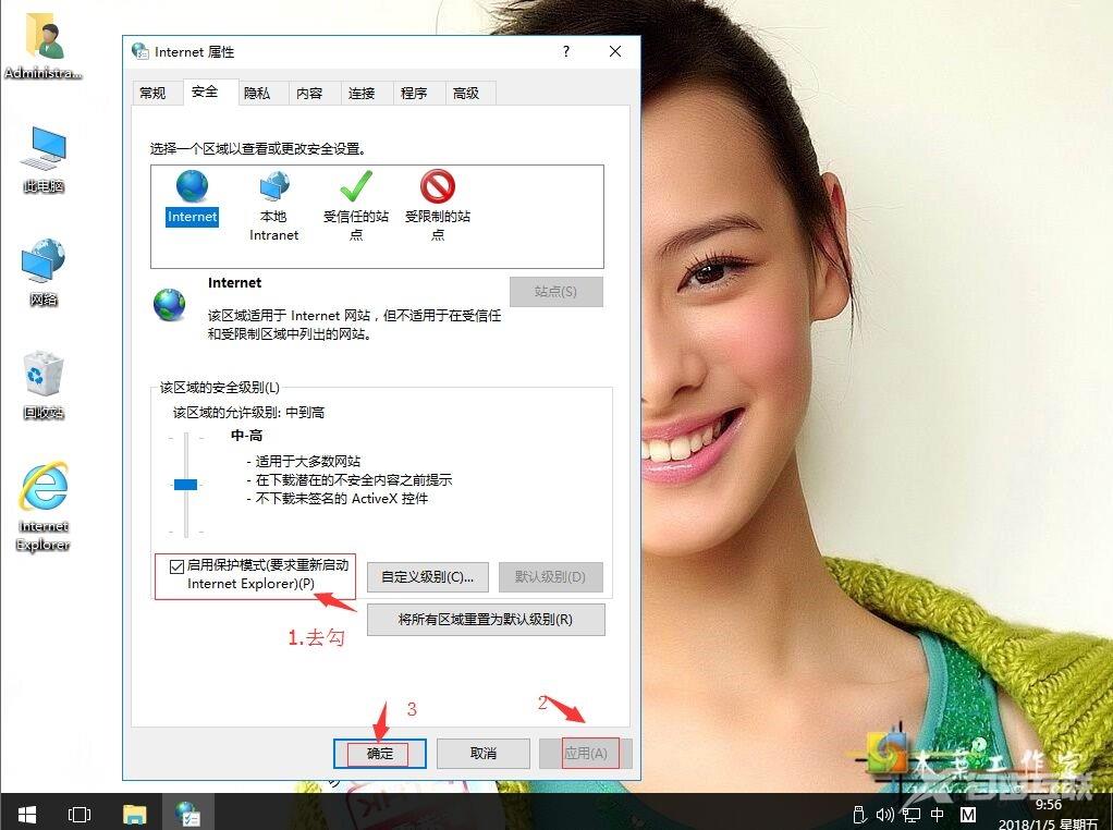 Win10网页五笔失效怎么办? 第1张 Win10网页五笔失效怎么办? 第1张