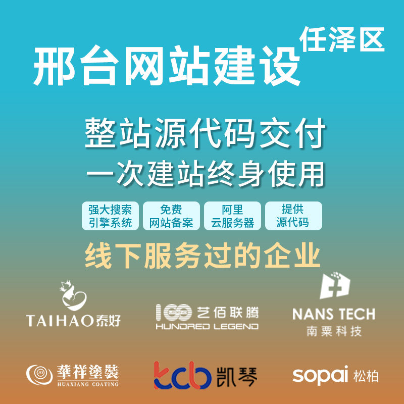 邢台网站开发公司哪家更专业?如何选择合适的服务商? 第3张 邢台网站开发公司哪家更专业?如何选择合适的服务商? 第3张