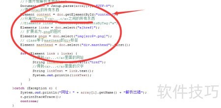 java爬虫怎么实现 第2张 java爬虫怎么实现 第2张