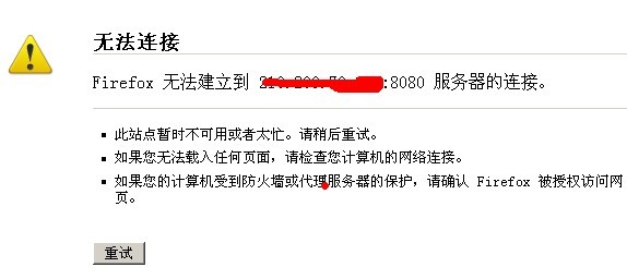 为什么我的设备一直显示无法连接服务器网关? 第1张 为什么我的设备一直显示无法连接服务器网关? 第1张
