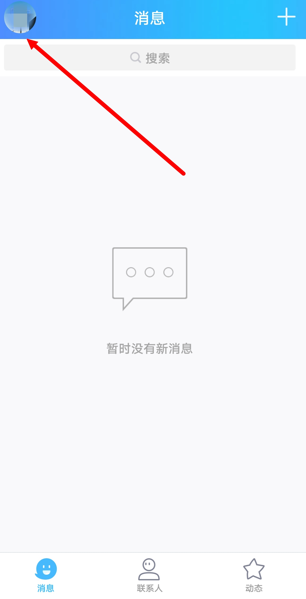QQ视频说说突然消失怎么办 第3张 QQ视频说说突然消失怎么办 第3张