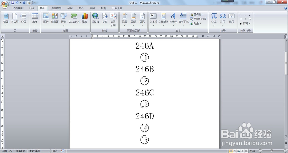 Word数字大小不一怎么办 第3张 Word数字大小不一怎么办 第3张