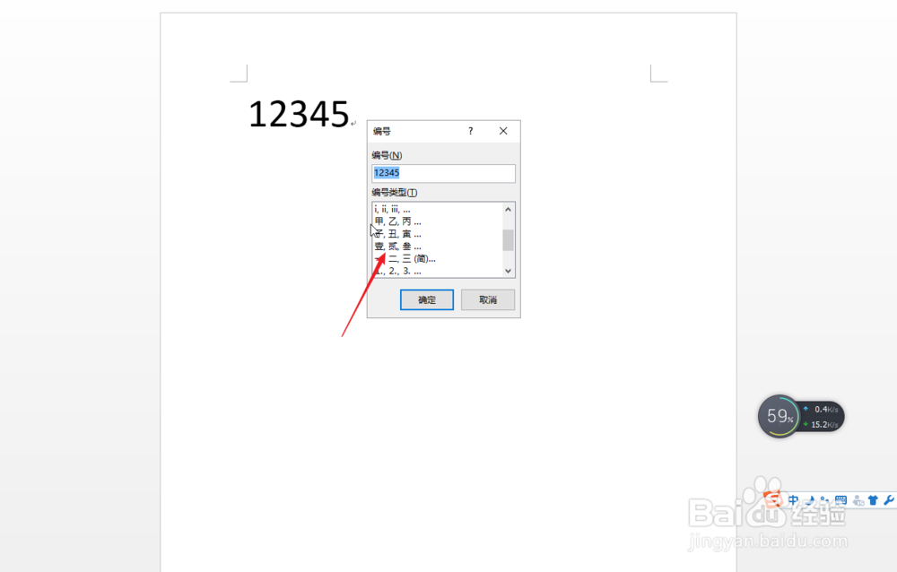 Word数字大小不一怎么办 第1张 Word数字大小不一怎么办 第1张