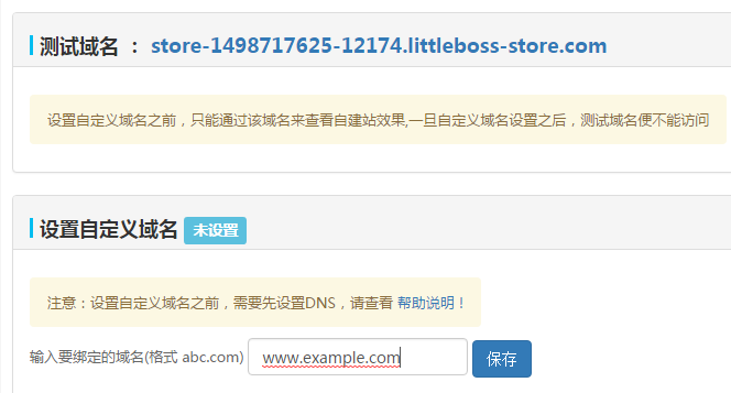 新网如何绑定域名,新网绑定域名教程 第2张 新网如何绑定域名,新网绑定域名教程 第2张