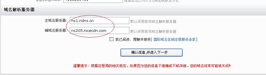 淘宝旺铺域名怎么设置?淘宝域名绑定教程 第2张 淘宝旺铺域名怎么设置?淘宝域名绑定教程 第2张