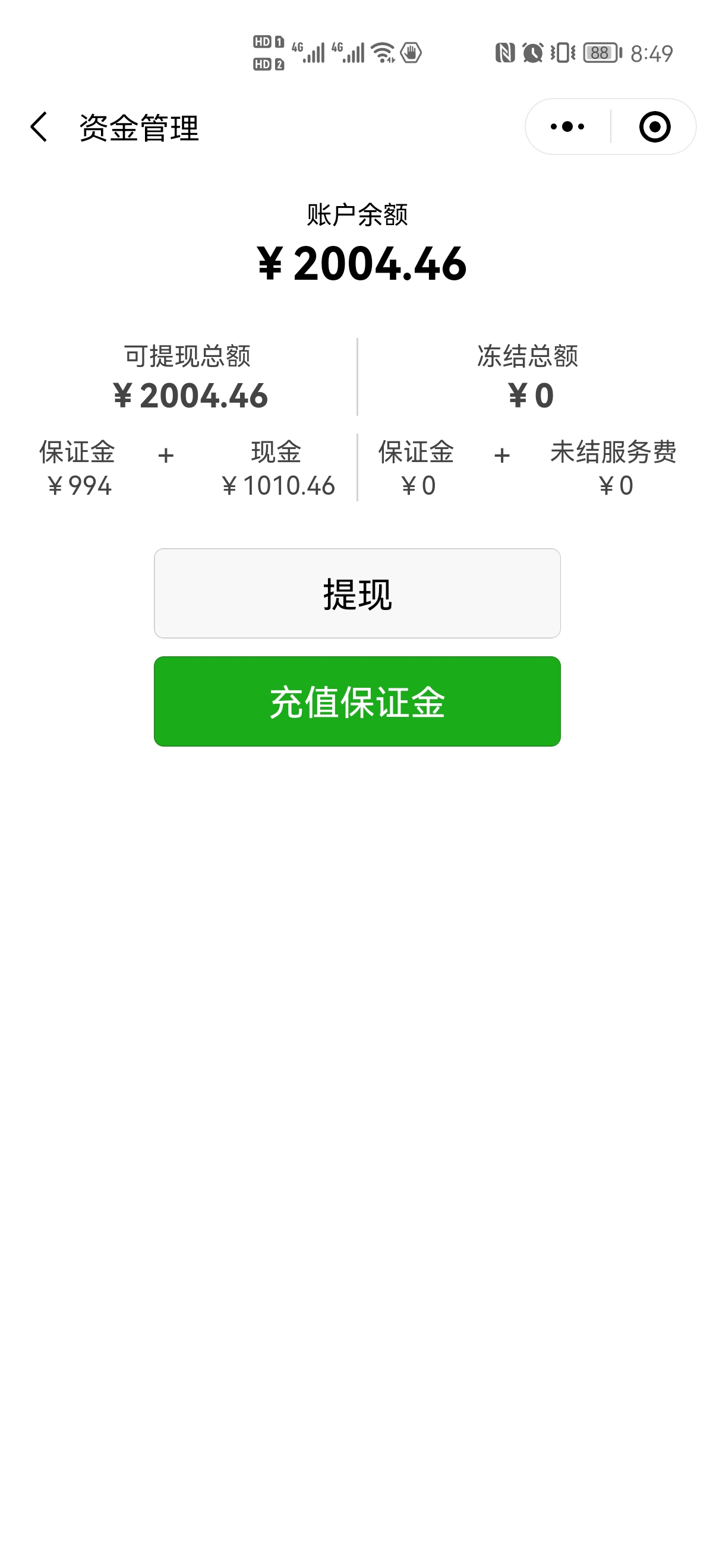 小程序提现到零钱功能开发,有哪些技术难点和注意事项? 第1张 小程序提现到零钱功能开发,有哪些技术难点和注意事项? 第1张