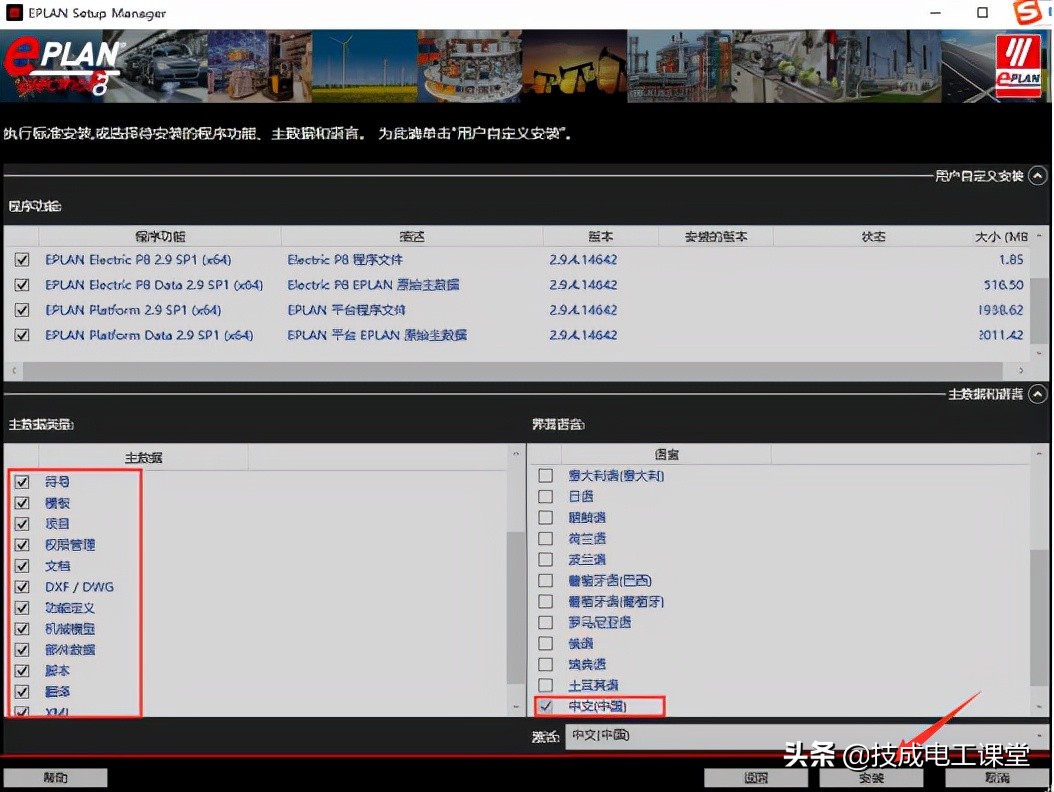 epanel控制面板怎么用? 第1张 epanel控制面板怎么用? 第1张