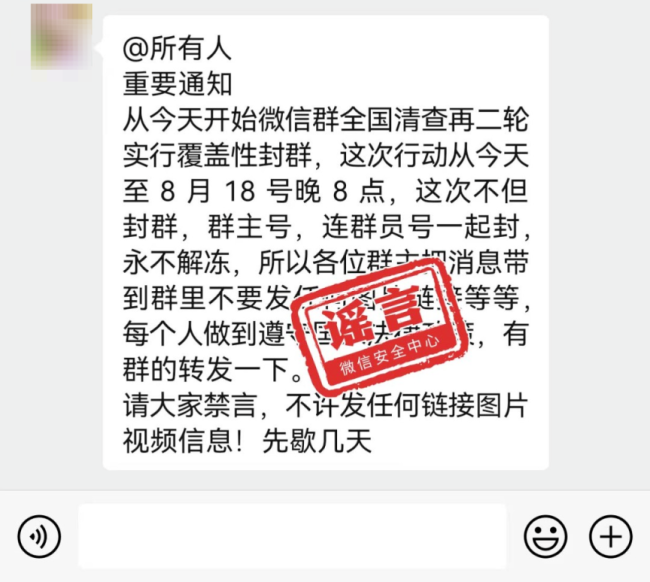 群公告为何总是悄无声息,不提醒群成员重要信息? 第1张 群公告为何总是悄无声息,不提醒群成员重要信息? 第1张