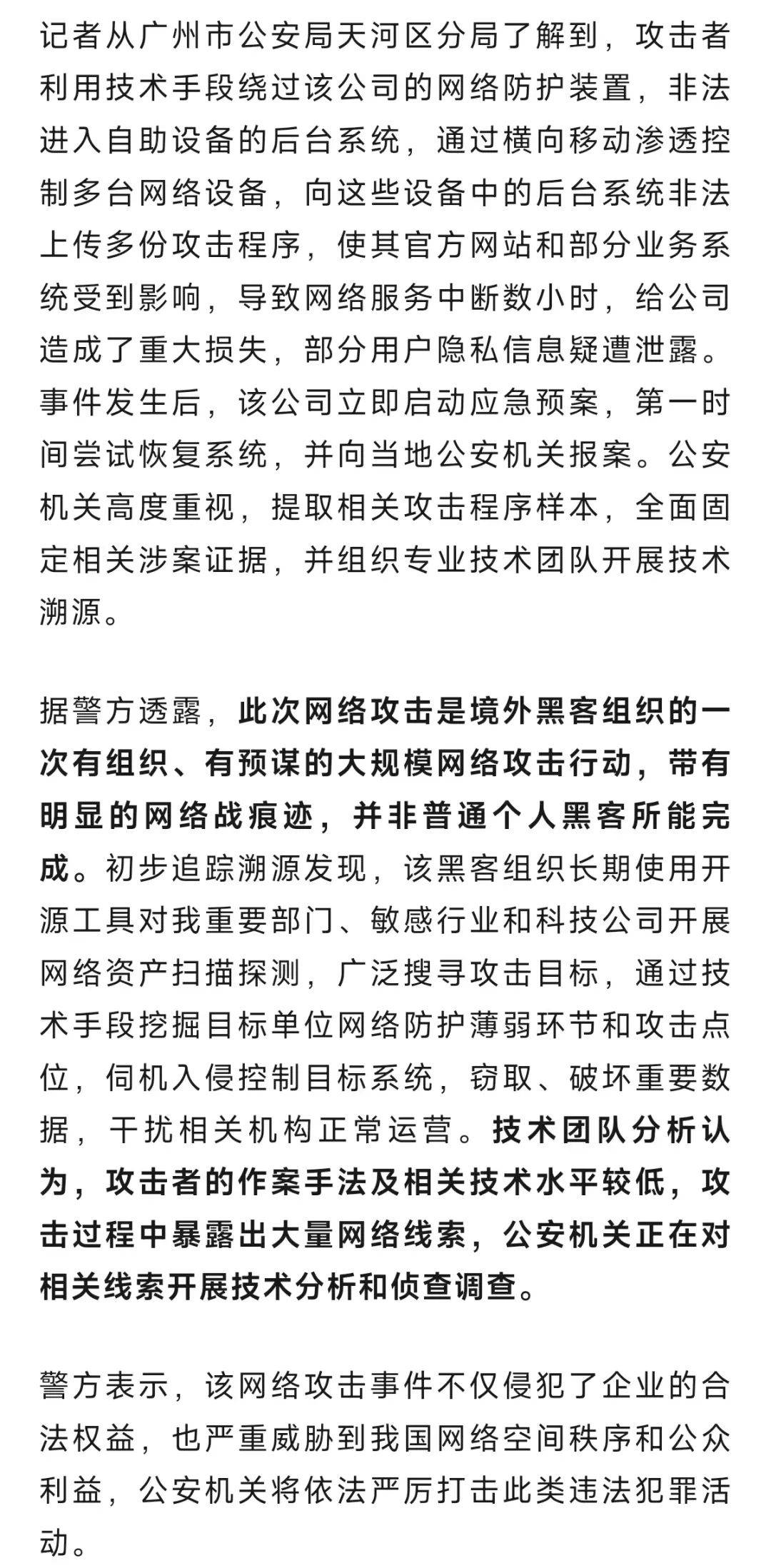 深网科技开发有限公司涉嫌哪些深层次技术秘密或商业机密被外界质疑? 第1张 深网科技开发有限公司涉嫌哪些深层次技术秘密或商业机密被外界质疑? 第1张