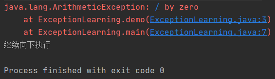 java怎么获取exception详情 第1张 java怎么获取exception详情 第1张