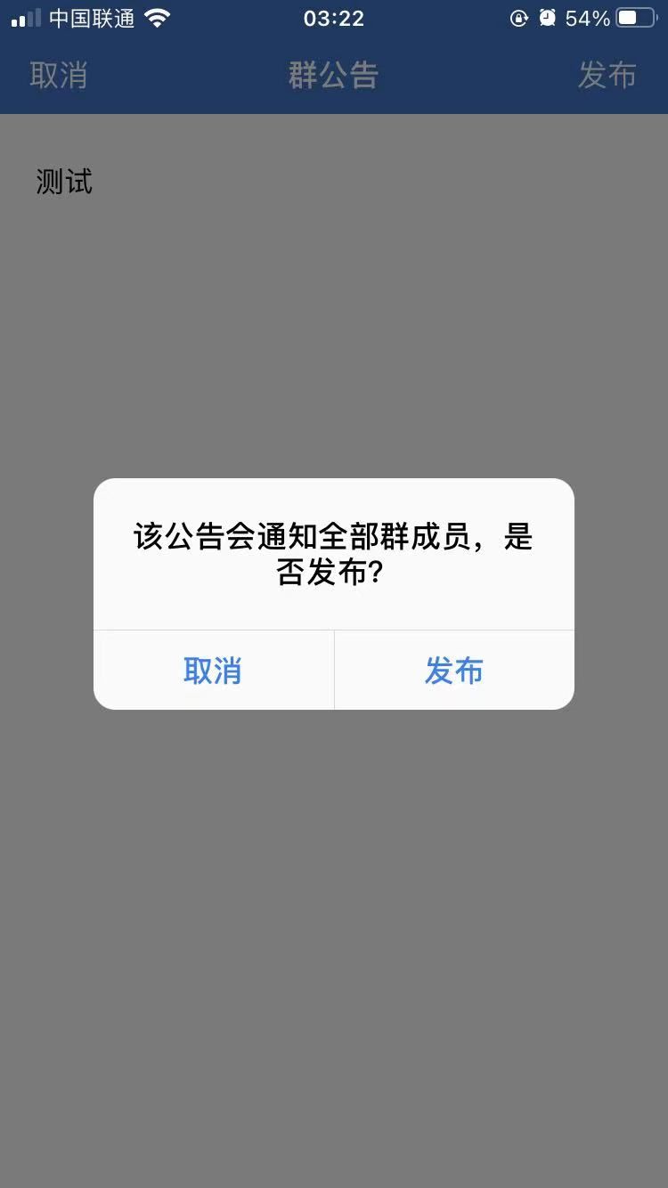 群公告为何总是悄无声息,不提醒群成员重要信息? 第2张 群公告为何总是悄无声息,不提醒群成员重要信息? 第2张