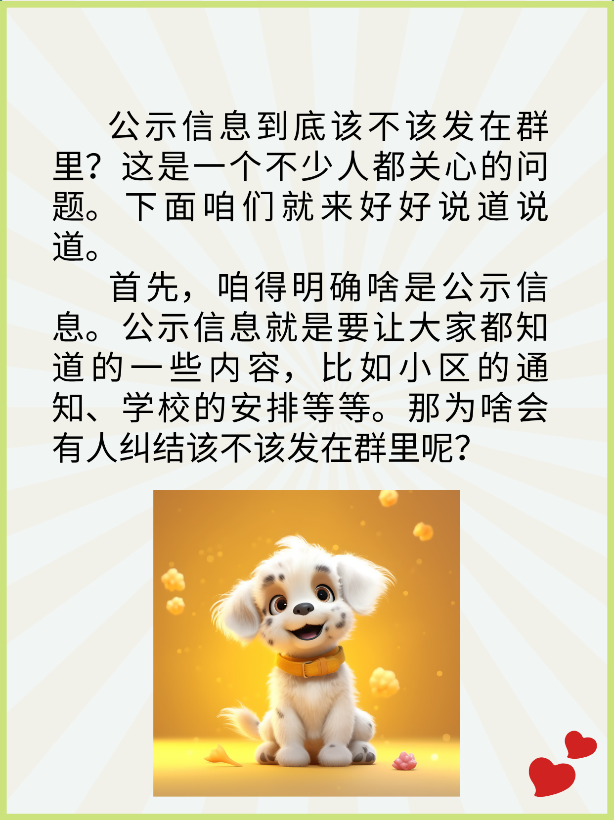 群公告为何总是悄无声息,不提醒群成员重要信息? 第3张 群公告为何总是悄无声息,不提醒群成员重要信息? 第3张