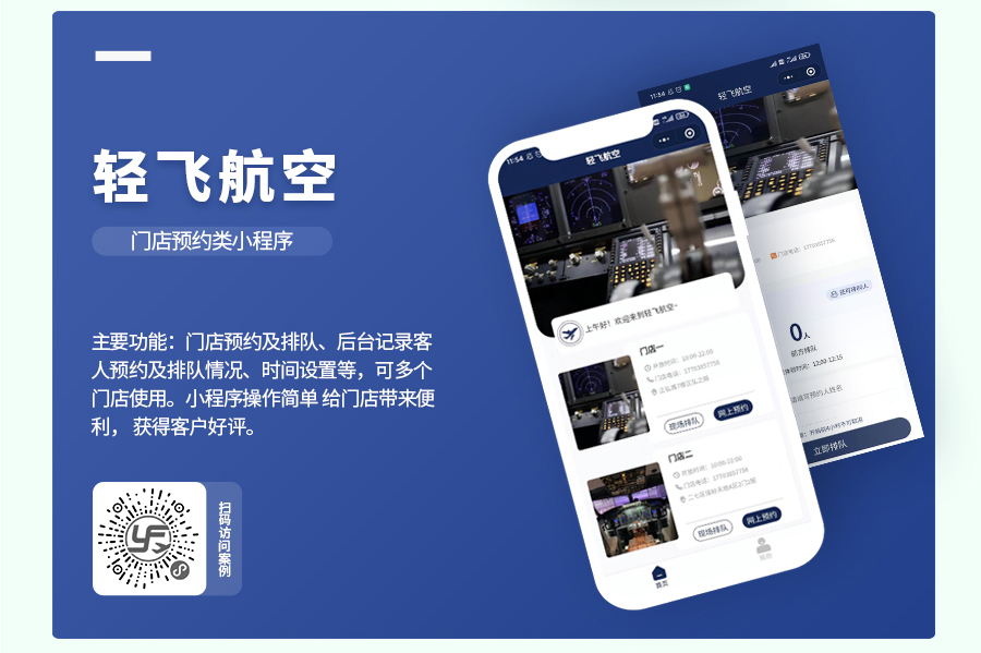 湖南app开发公司g岚鸿,其优质服务是否值得信赖? 第3张 湖南app开发公司g岚鸿,其优质服务是否值得信赖? 第3张