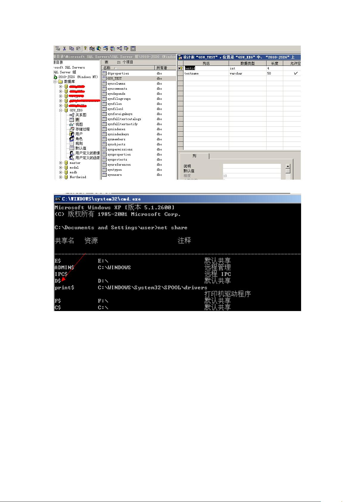 免费MSSQL服务器如何获取? 第3张 免费MSSQL服务器如何获取? 第3张
