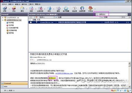 foxmail exchange服务器为何选择它?性能与兼容性如何?性价比分析及常见问题解答 第2张 foxmail exchange服务器为何选择它?性能与兼容性如何?性价比分析及常见问题解答 第2张