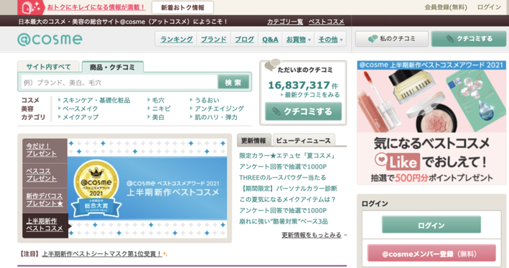 日本域名注册,究竟该选择哪个网站服务呢? 第3张 日本域名注册,究竟该选择哪个网站服务呢? 第3张