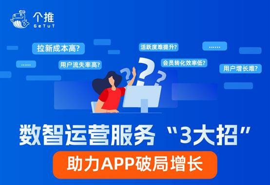 个推大数据分析app怎么用,个推大数据分析 第3张 个推大数据分析app怎么用,个推大数据分析 第3张