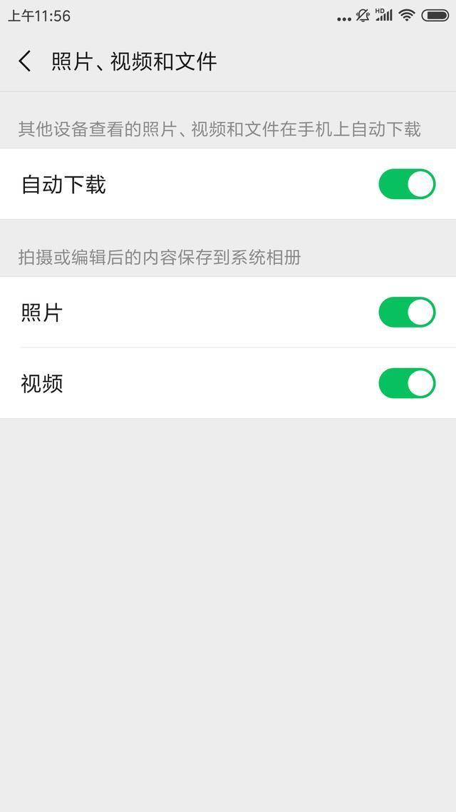 微信相册为什么只能限制图片数量,无法无限扩充存储空间? 第3张 微信相册为什么只能限制图片数量,无法无限扩充存储空间? 第3张