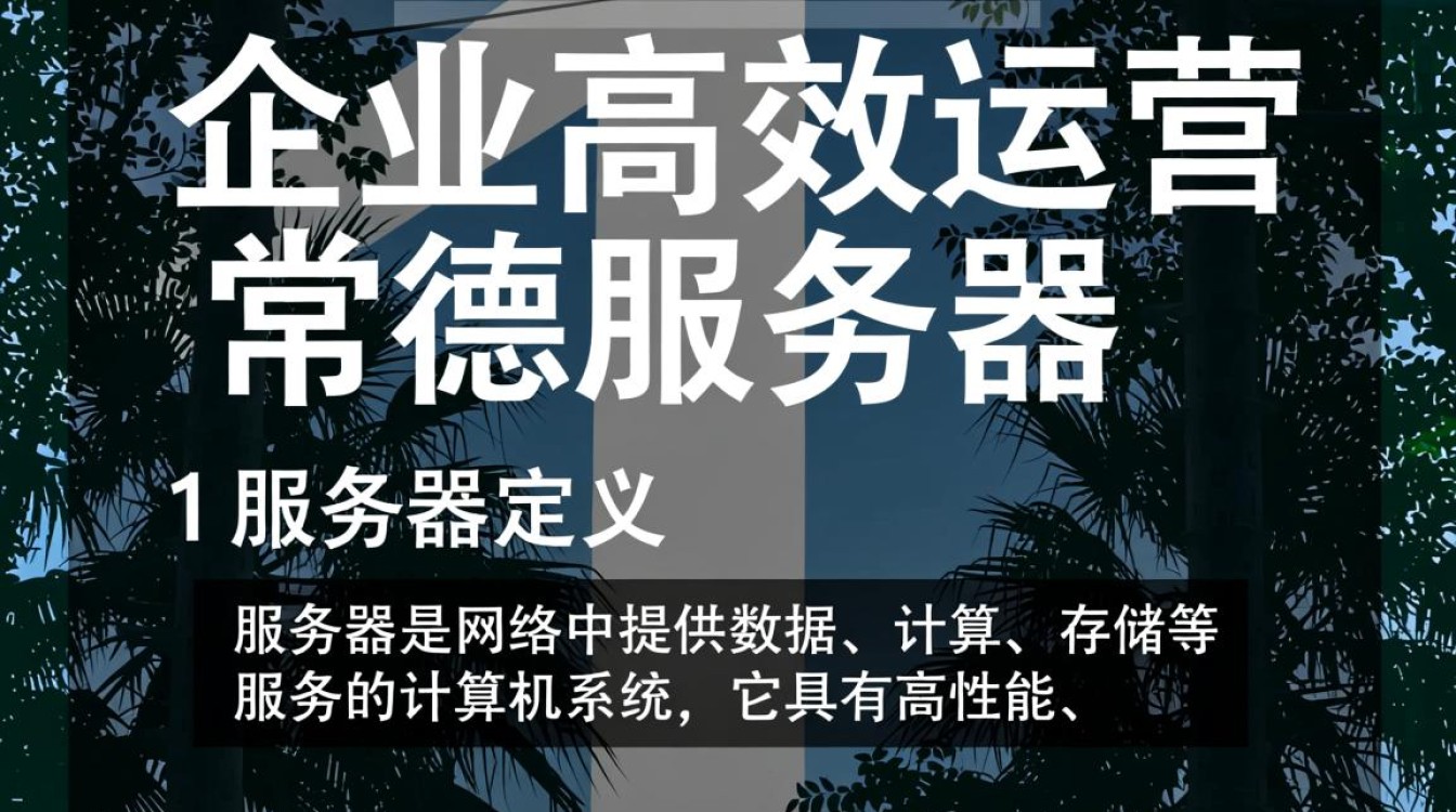 常德服务器价格租,性价比高的租用方案有哪些? 第2张 常德服务器价格租,性价比高的租用方案有哪些? 第2张