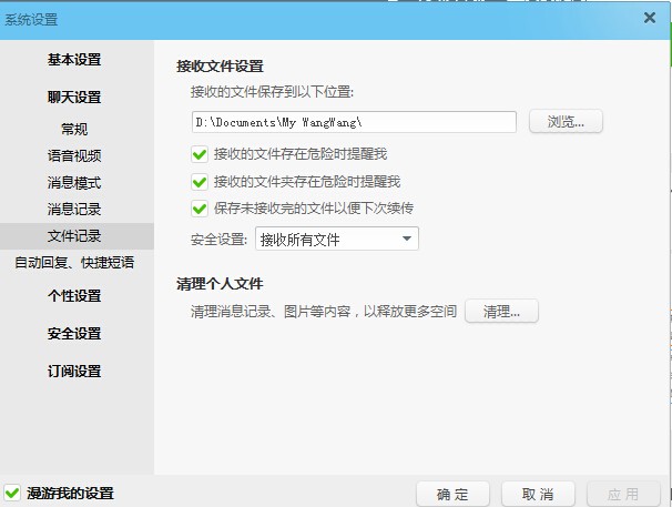 阿里旺旺服务器记录会保存聊天内容吗?能查到历史记录吗? 第1张 阿里旺旺服务器记录会保存聊天内容吗?能查到历史记录吗? 第1张