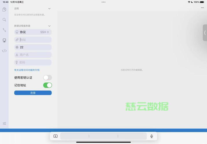 app连接服务器失败怎么办?解决方法与步骤详解 第3张 app连接服务器失败怎么办?解决方法与步骤详解 第3张