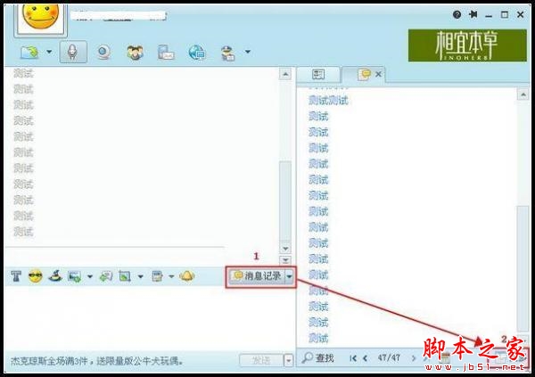 阿里旺旺服务器记录会保存聊天内容吗?能查到历史记录吗? 第2张 阿里旺旺服务器记录会保存聊天内容吗?能查到历史记录吗? 第2张