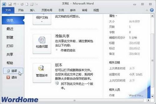 为何xmind软件在保存时默认转换为word格式? 第3张 为何xmind软件在保存时默认转换为word格式? 第3张