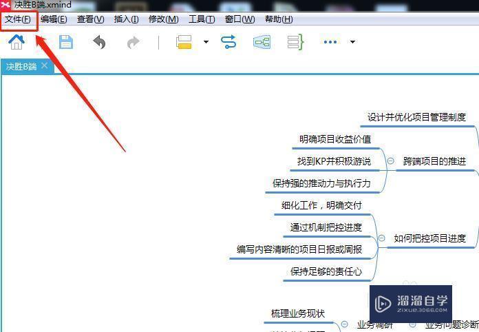 为何xmind软件在保存时默认转换为word格式? 第2张 为何xmind软件在保存时默认转换为word格式? 第2张